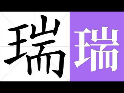 翔 名字 瑞名字意思